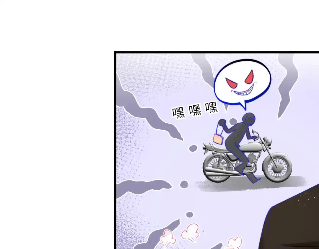 《捡到魔女了怎么办？》第4话 魔法“追逐战” 第58页