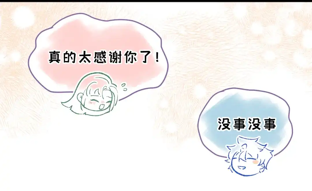 《捡到魔女了怎么办？》第4话 魔法“追逐战” 第117页