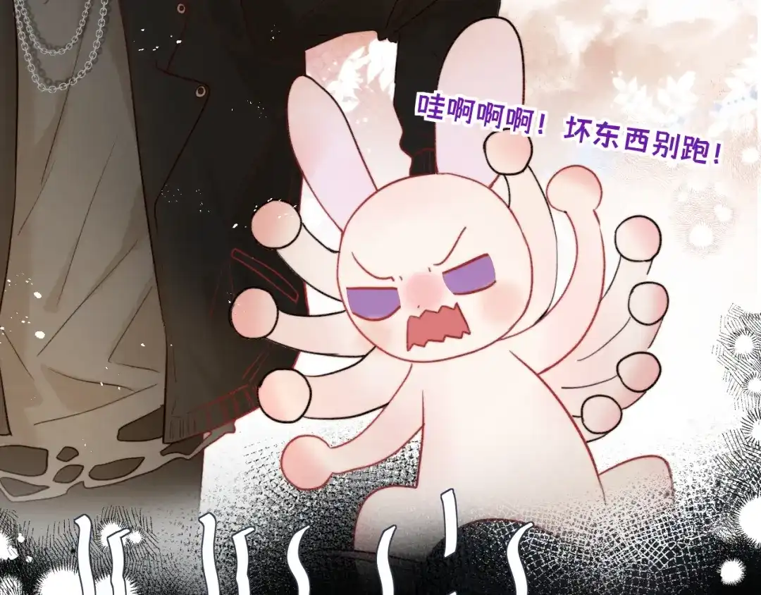 《捡到魔女了怎么办？》第4话 魔法“追逐战” 第70页