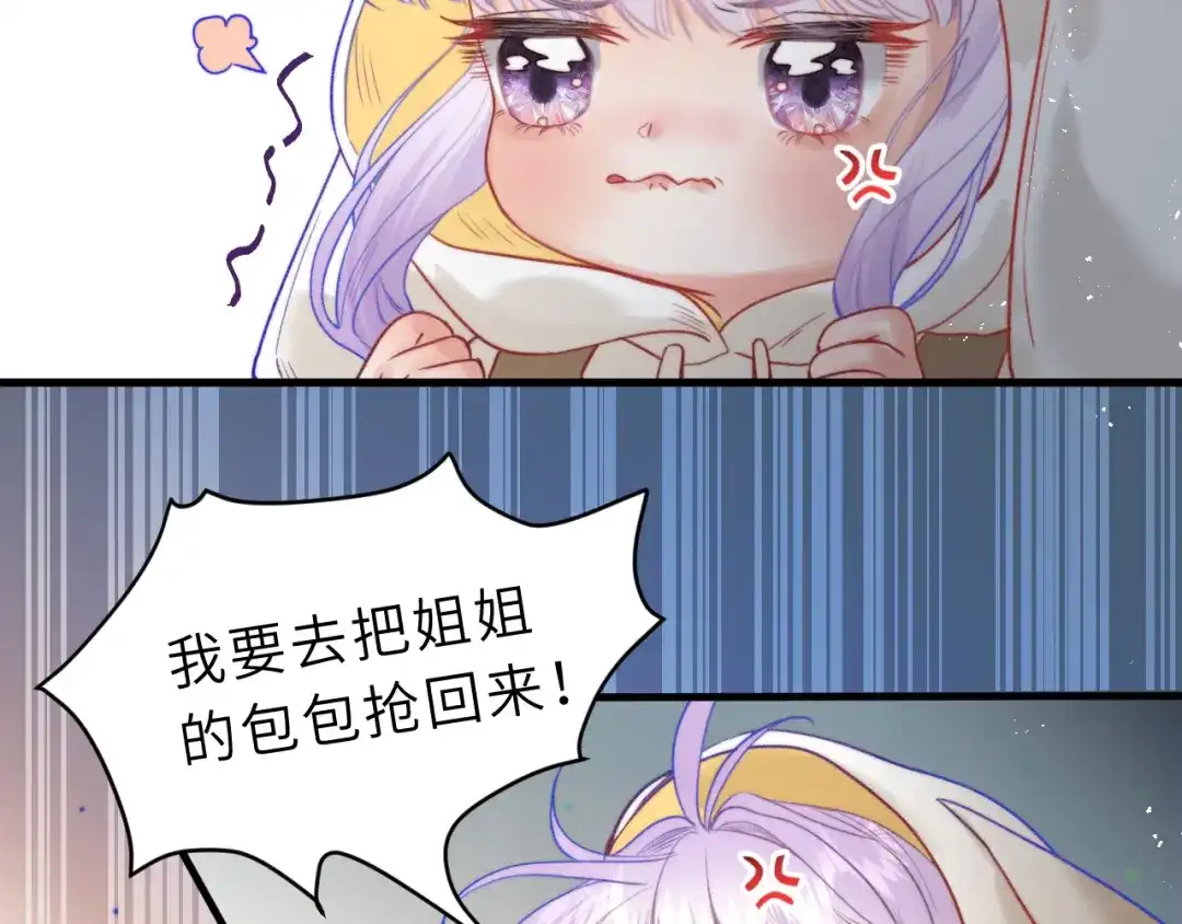 《捡到魔女了怎么办？》第4话 魔法“追逐战” 第61页