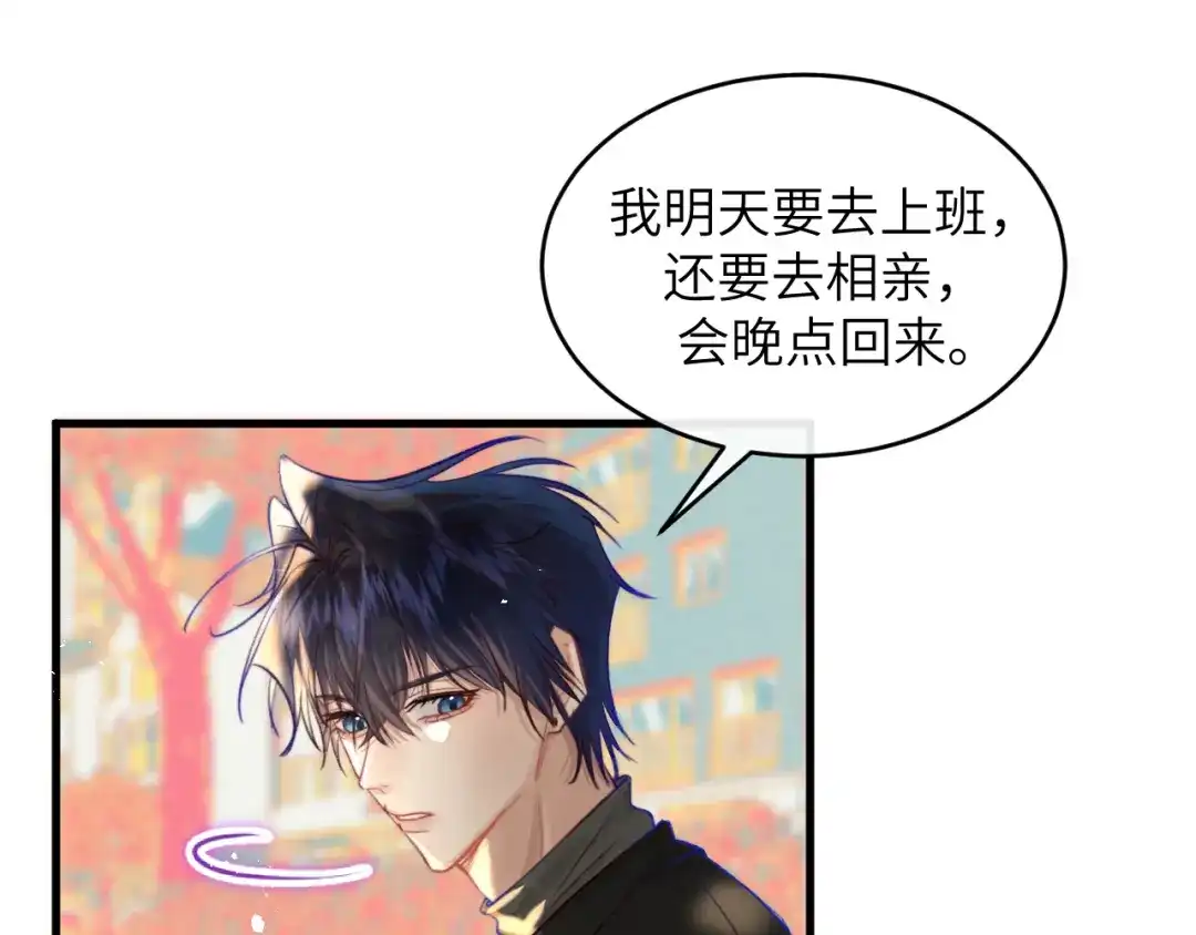 《捡到魔女了怎么办？》第4话 魔法“追逐战” 第129页