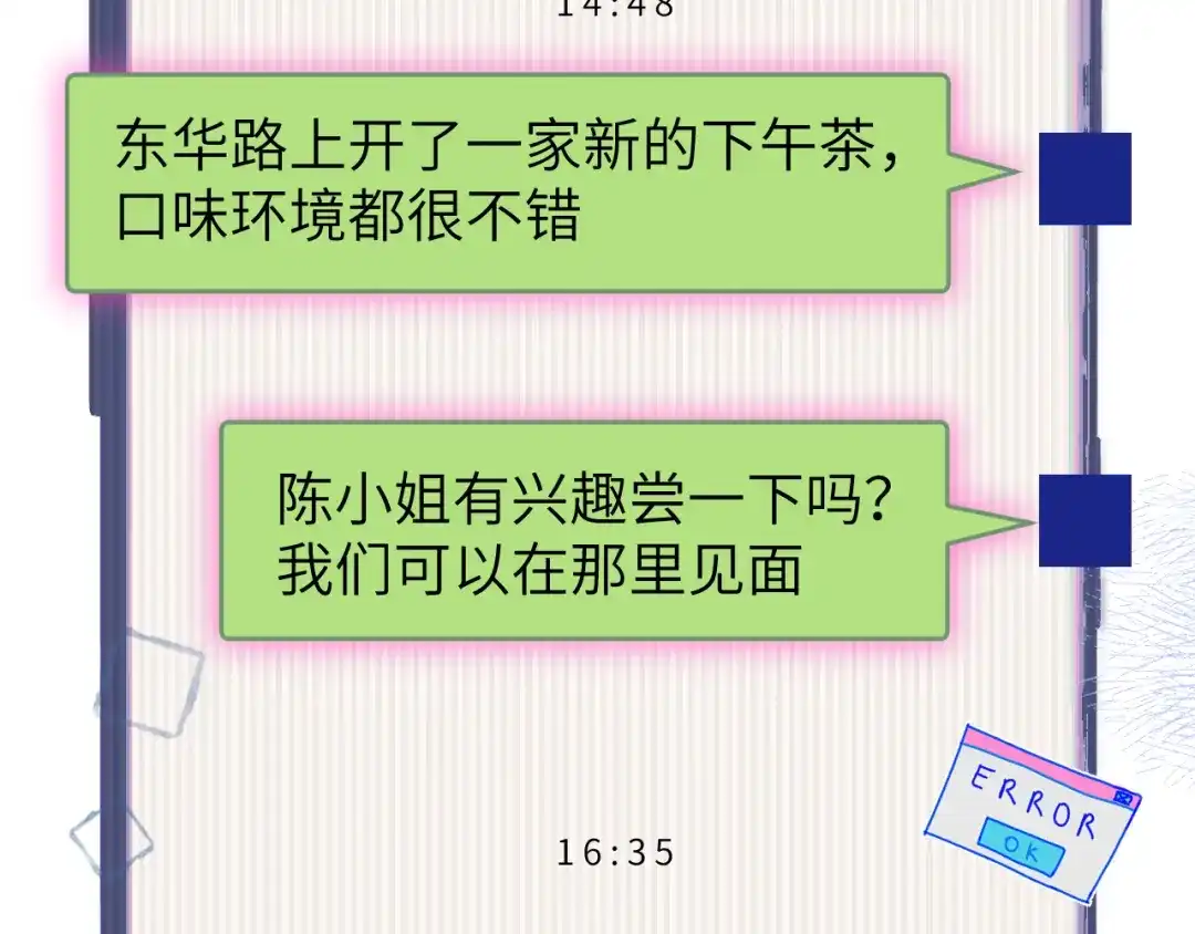 《捡到魔女了怎么办？》第4话 魔法“追逐战” 第126页