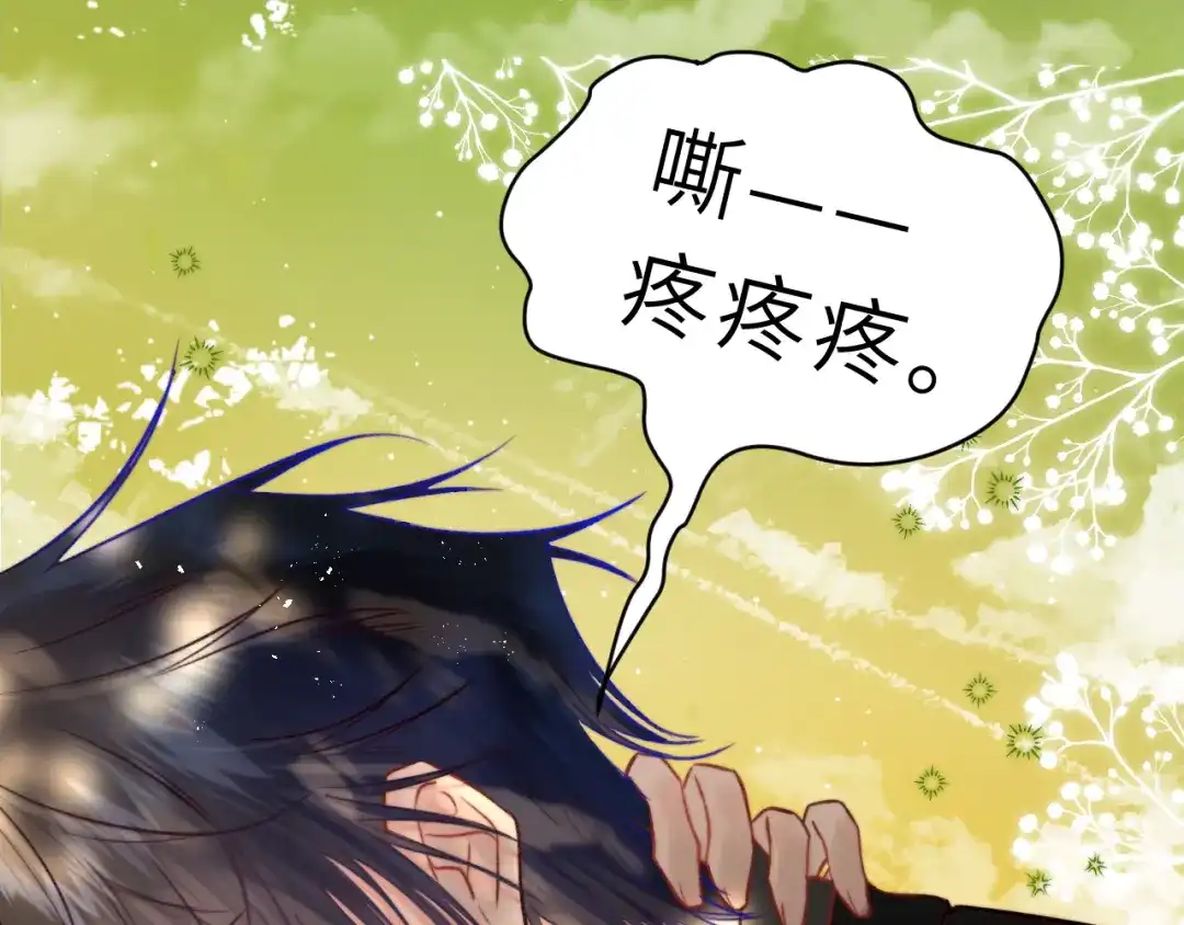 《捡到魔女了怎么办？》第4话 魔法“追逐战” 第108页