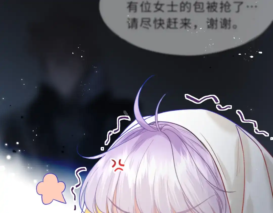 《捡到魔女了怎么办？》第4话 魔法“追逐战” 第60页