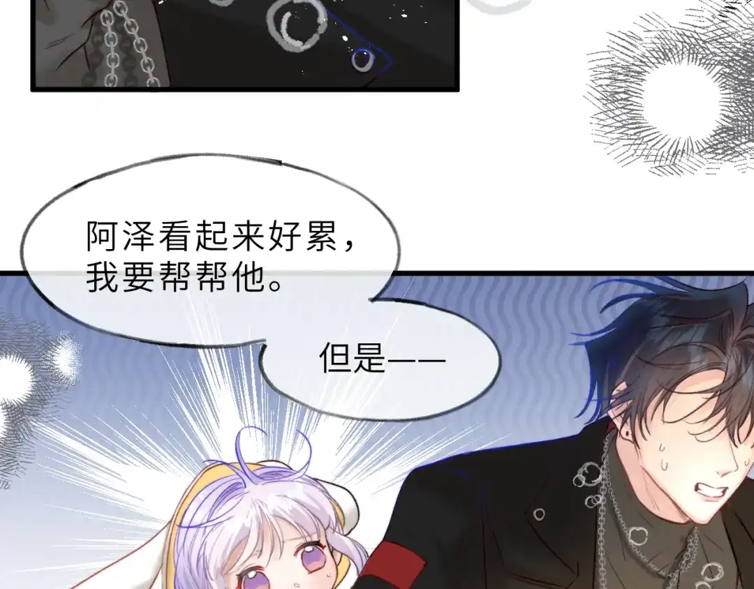 《捡到魔女了怎么办？》第4话 魔法“追逐战” 第86页