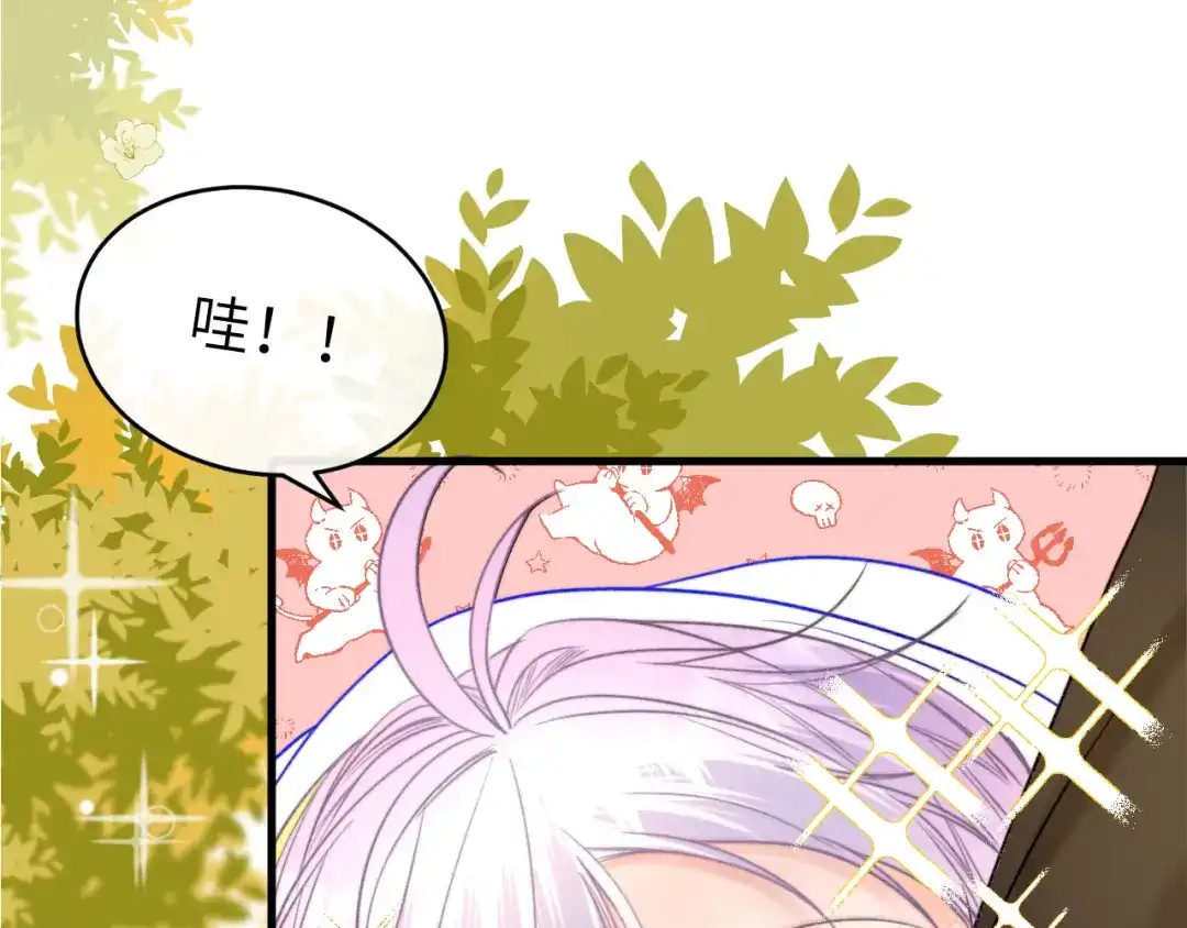 《捡到魔女了怎么办？》第4话 魔法“追逐战” 第79页