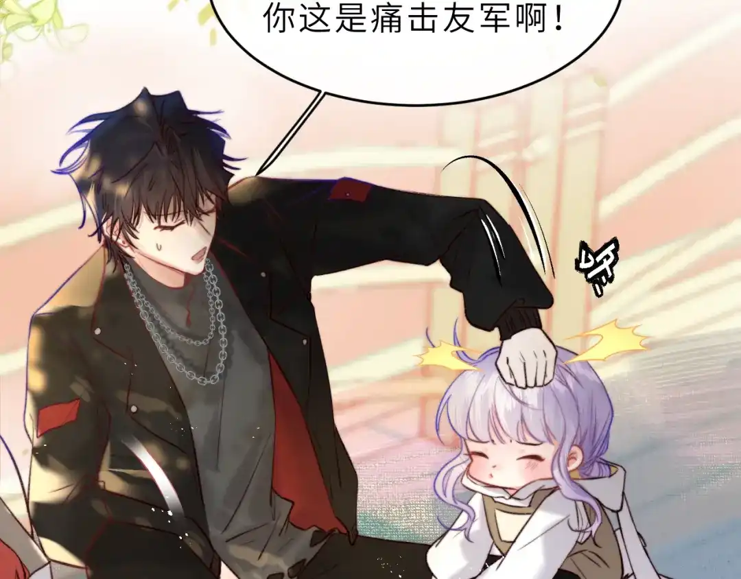 《捡到魔女了怎么办？》第4话 魔法“追逐战” 第111页