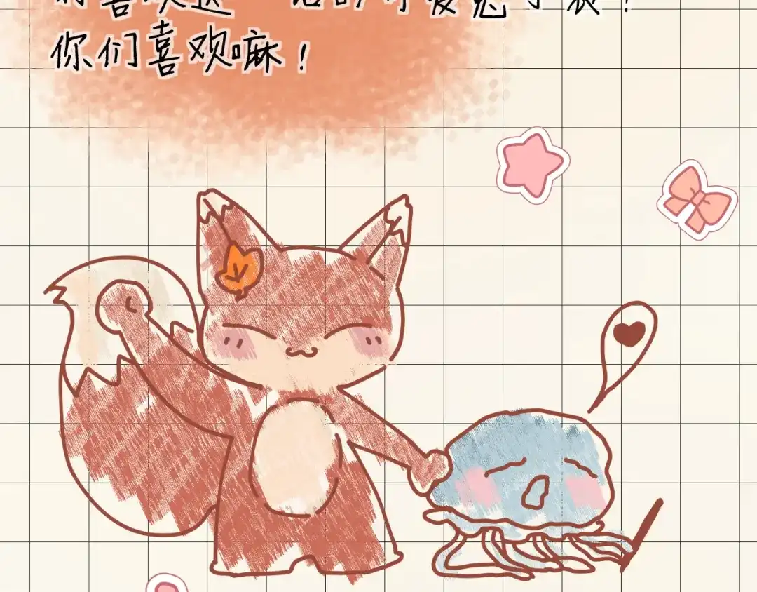《捡到魔女了怎么办？》第4话 魔法“追逐战” 第140页