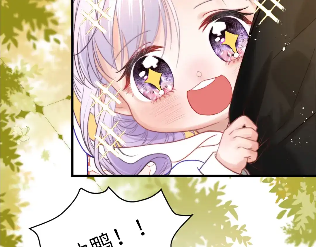 《捡到魔女了怎么办？》第4话 魔法“追逐战” 第80页