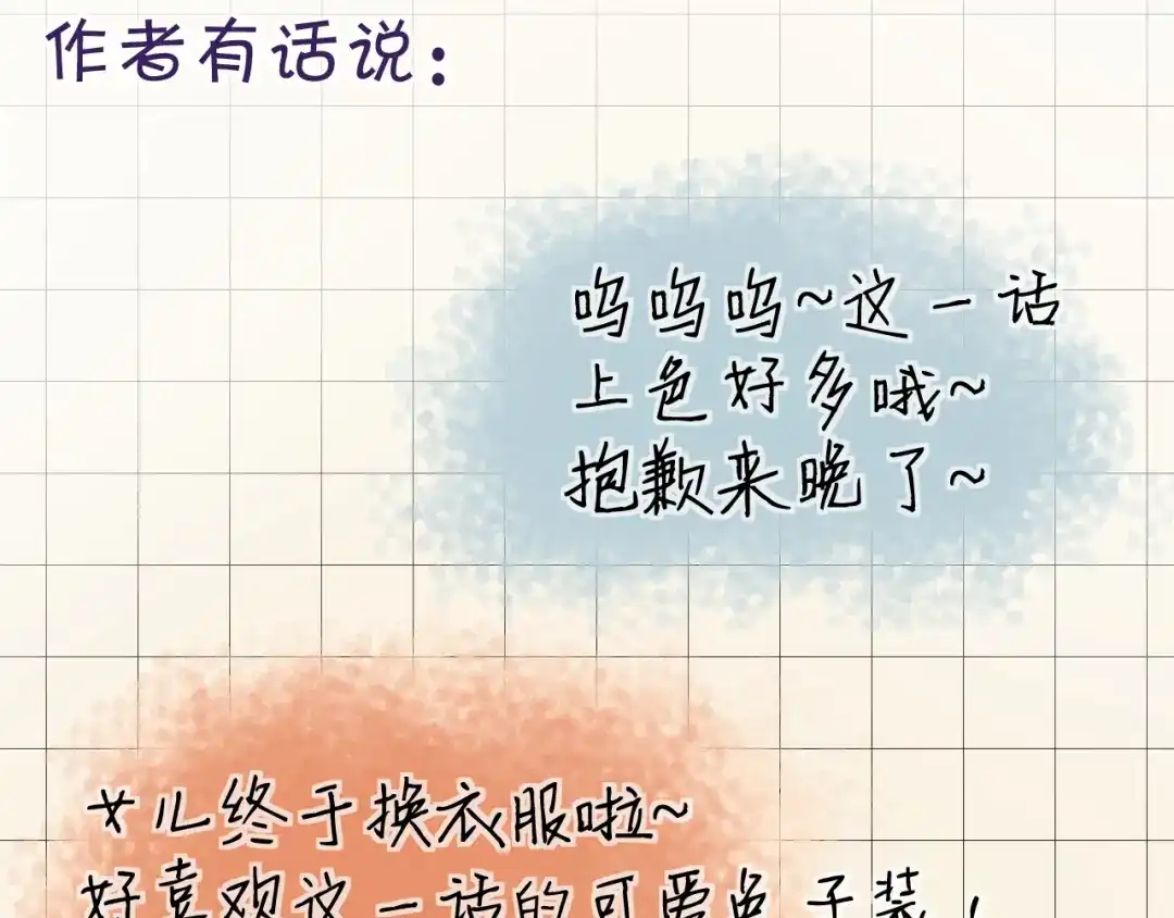 《捡到魔女了怎么办？》第4话 魔法“追逐战” 第139页