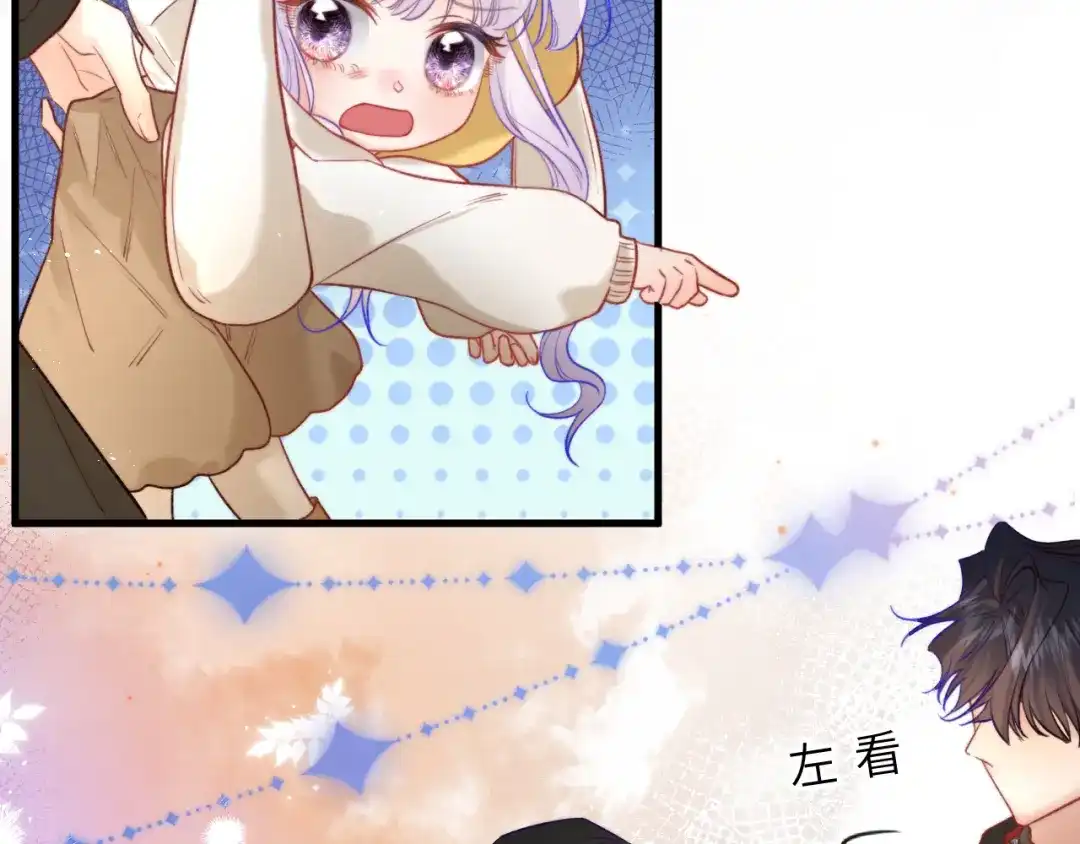 《捡到魔女了怎么办？》第4话 魔法“追逐战” 第68页