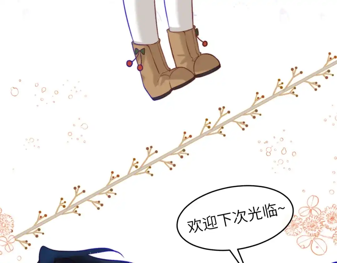 《捡到魔女了怎么办？》第4话 魔法“追逐战” 第19页