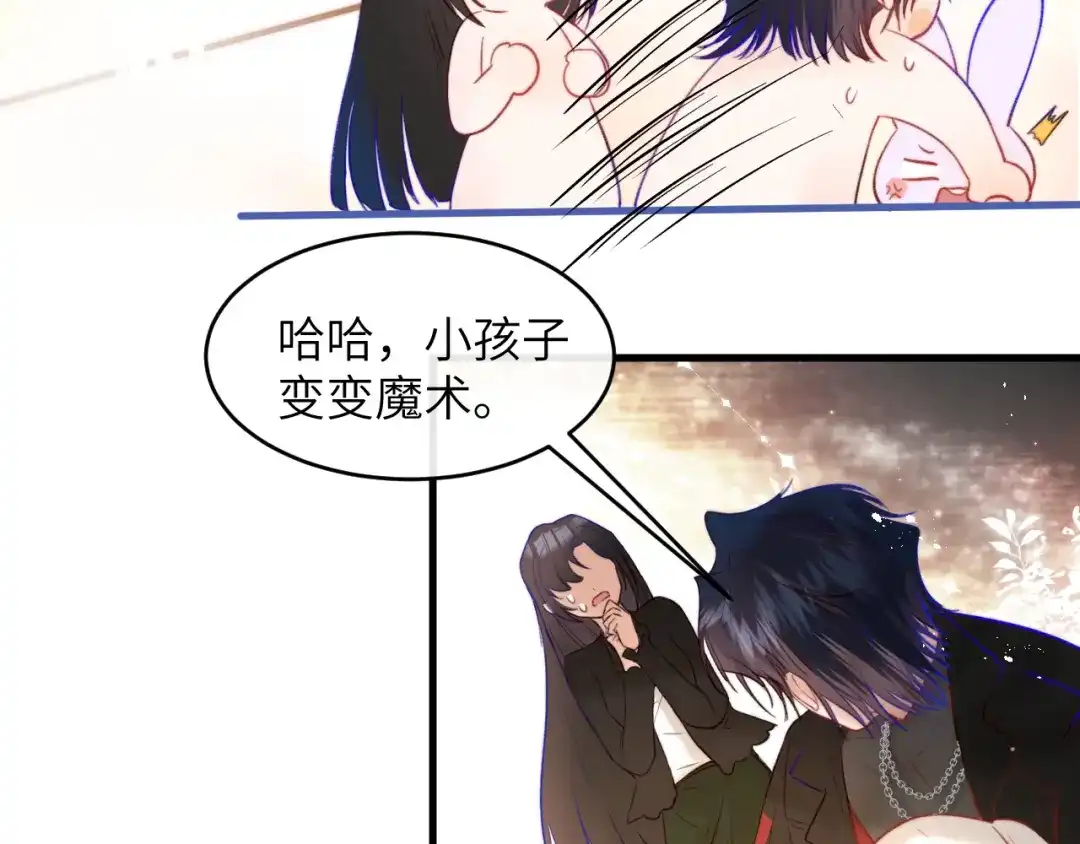 《捡到魔女了怎么办？》第4话 魔法“追逐战” 第52页