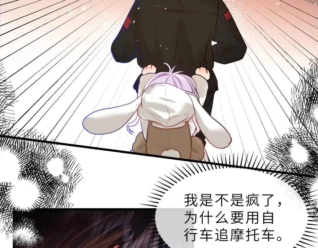 《捡到魔女了怎么办？》第4话 魔法“追逐战” 第84页