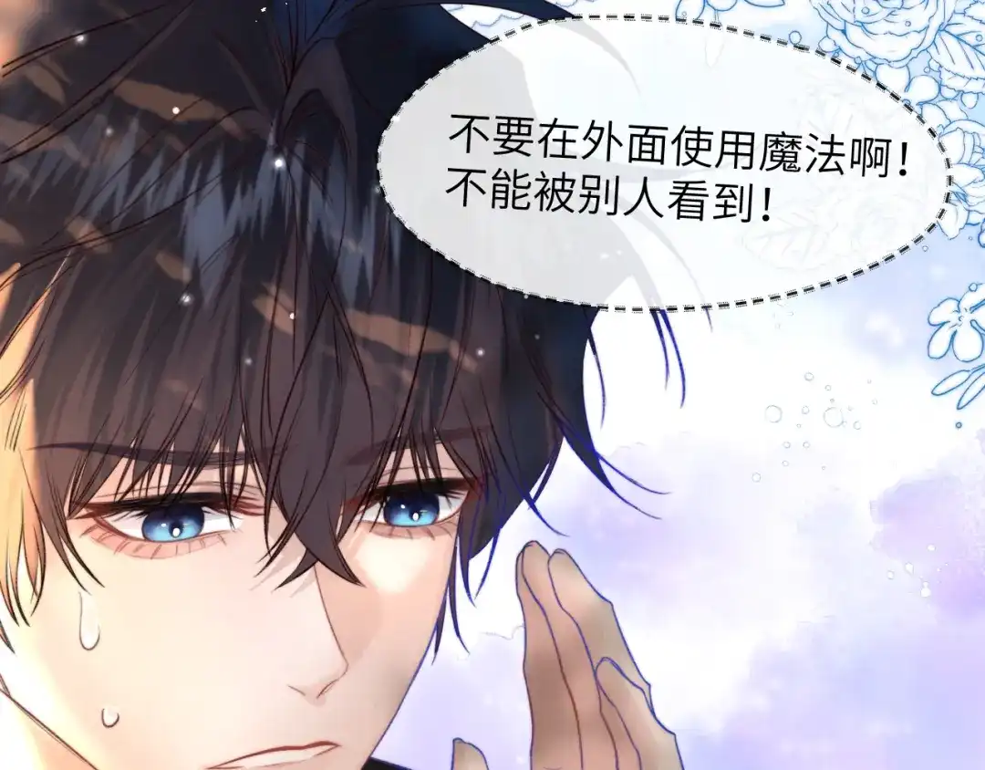 《捡到魔女了怎么办？》第4话 魔法“追逐战” 第55页