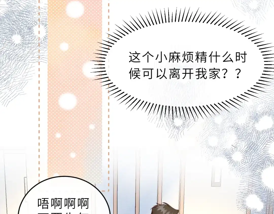 《捡到魔女了怎么办？》第5话 好心办坏事了？ 第109页