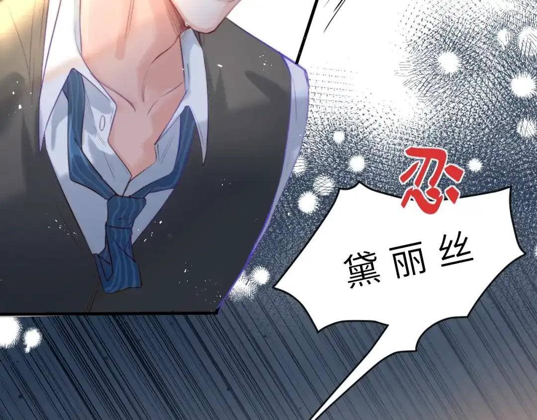 《捡到魔女了怎么办？》第5话 好心办坏事了？ 第90页