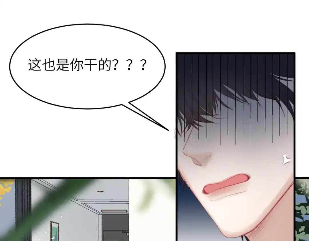 《捡到魔女了怎么办？》第5话 好心办坏事了？ 第107页