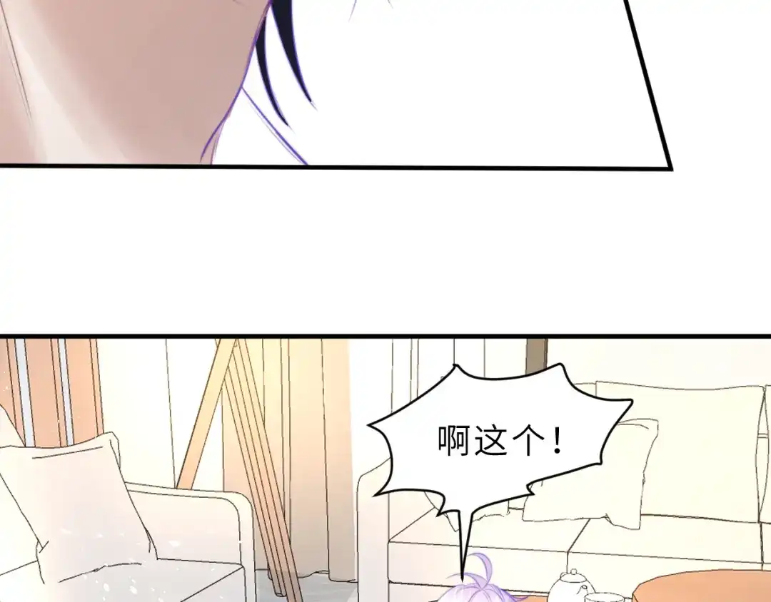 《捡到魔女了怎么办？》第5话 好心办坏事了？ 第113页