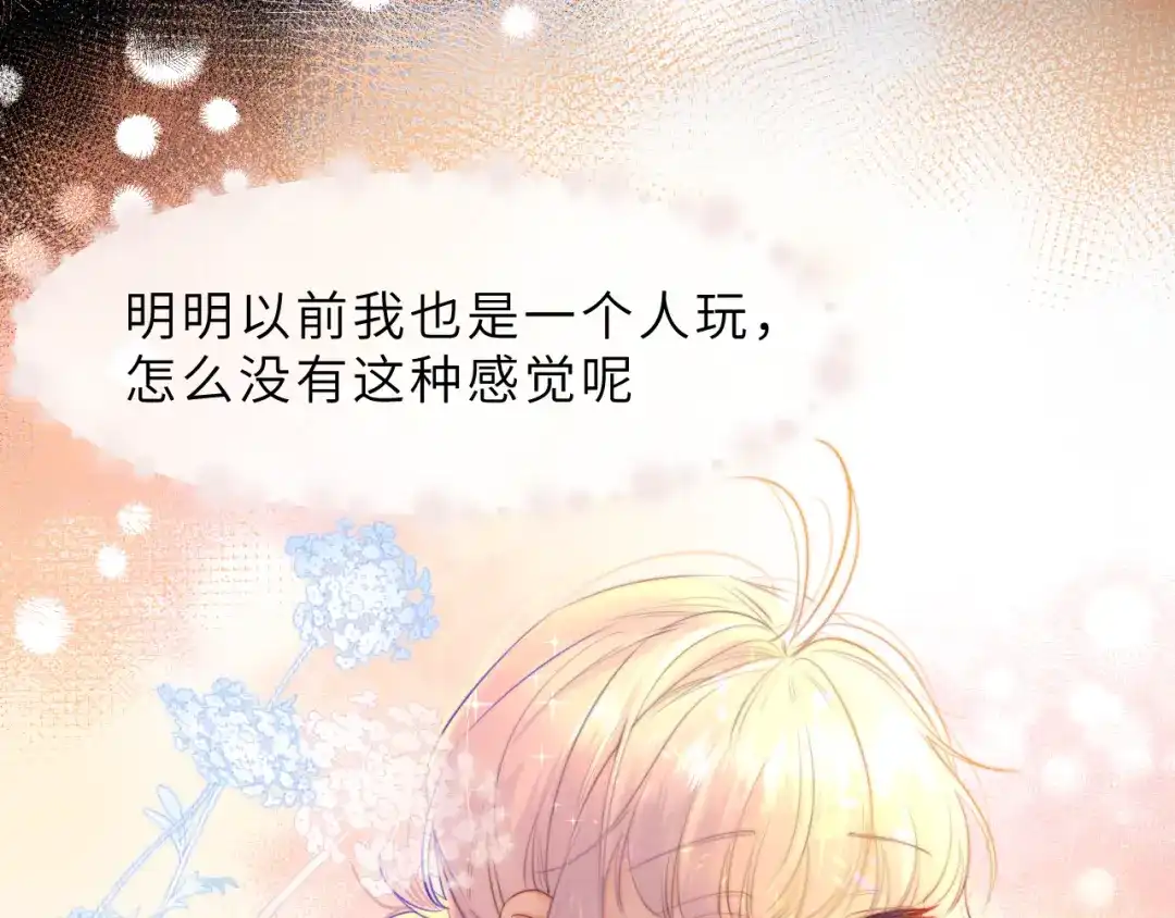 《捡到魔女了怎么办？》第5话 好心办坏事了？ 第35页
