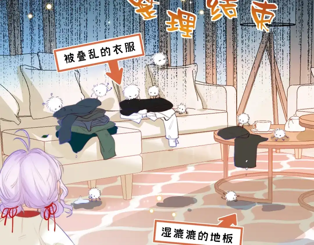 《捡到魔女了怎么办？》第5话 好心办坏事了？ 第20页