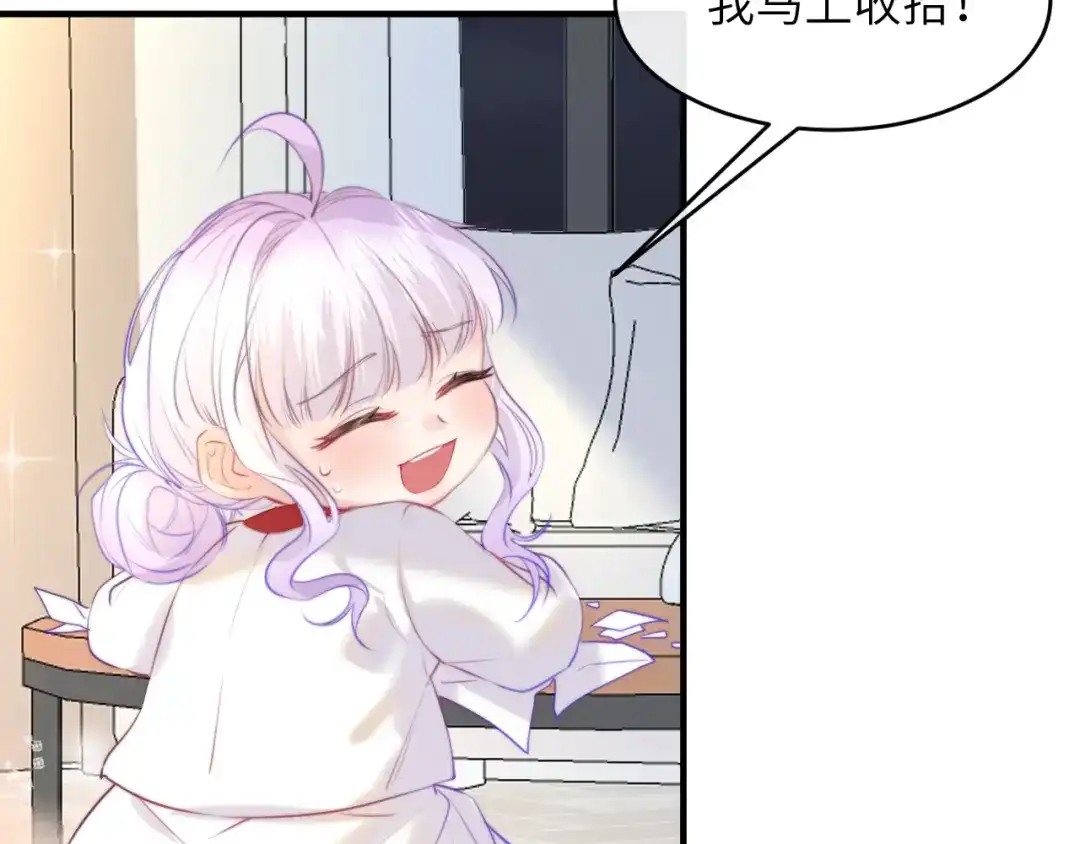 《捡到魔女了怎么办？》第5话 好心办坏事了？ 第115页