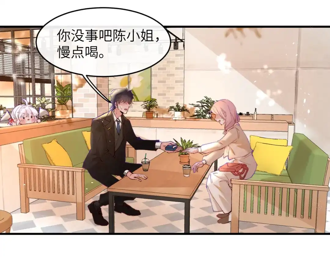 《捡到魔女了怎么办？》第5话 好心办坏事了？ 第68页