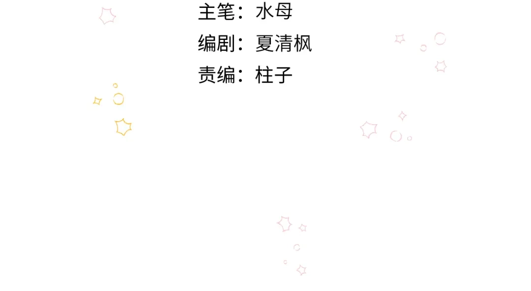 《捡到魔女了怎么办？》第5话 好心办坏事了？ 第6页