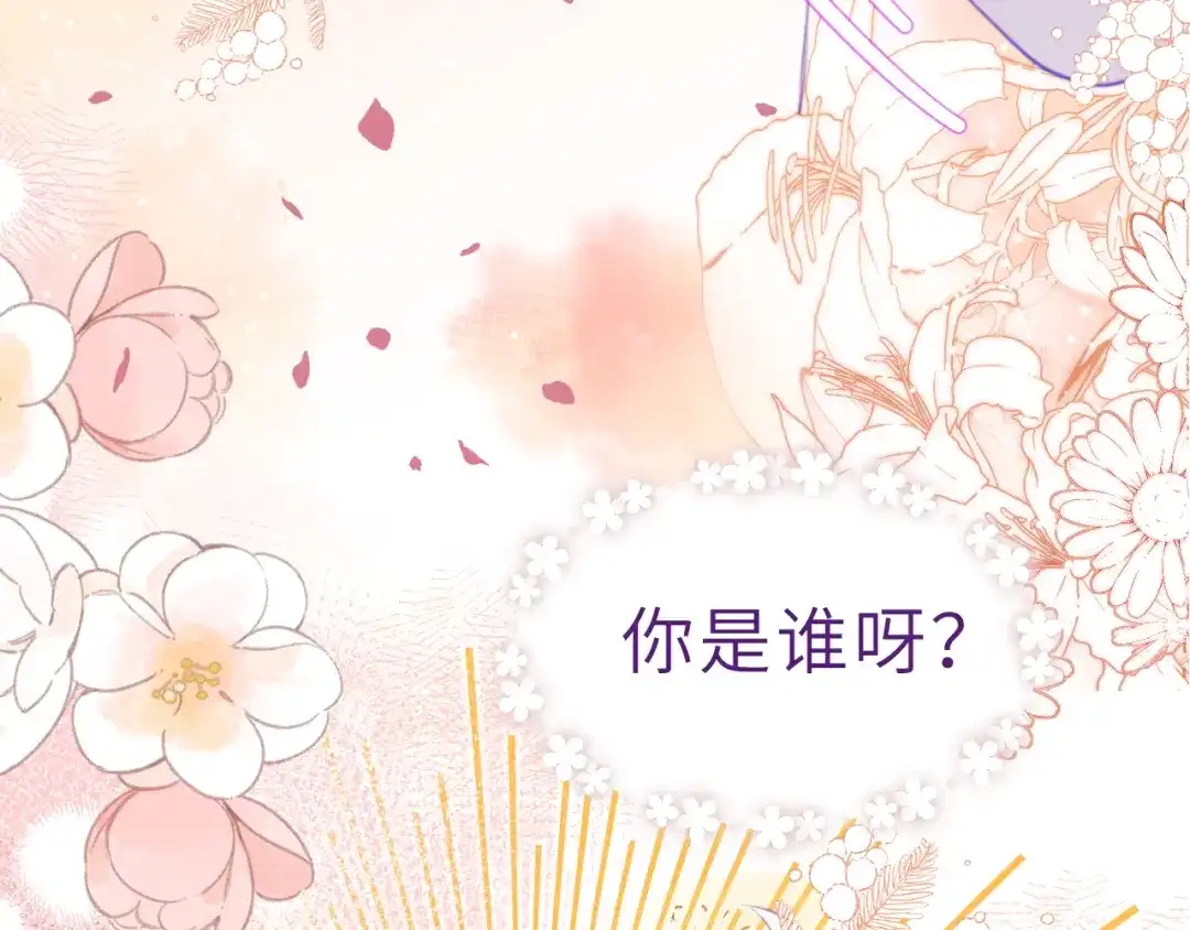 《捡到魔女了怎么办？》第5话 好心办坏事了？ 第133页