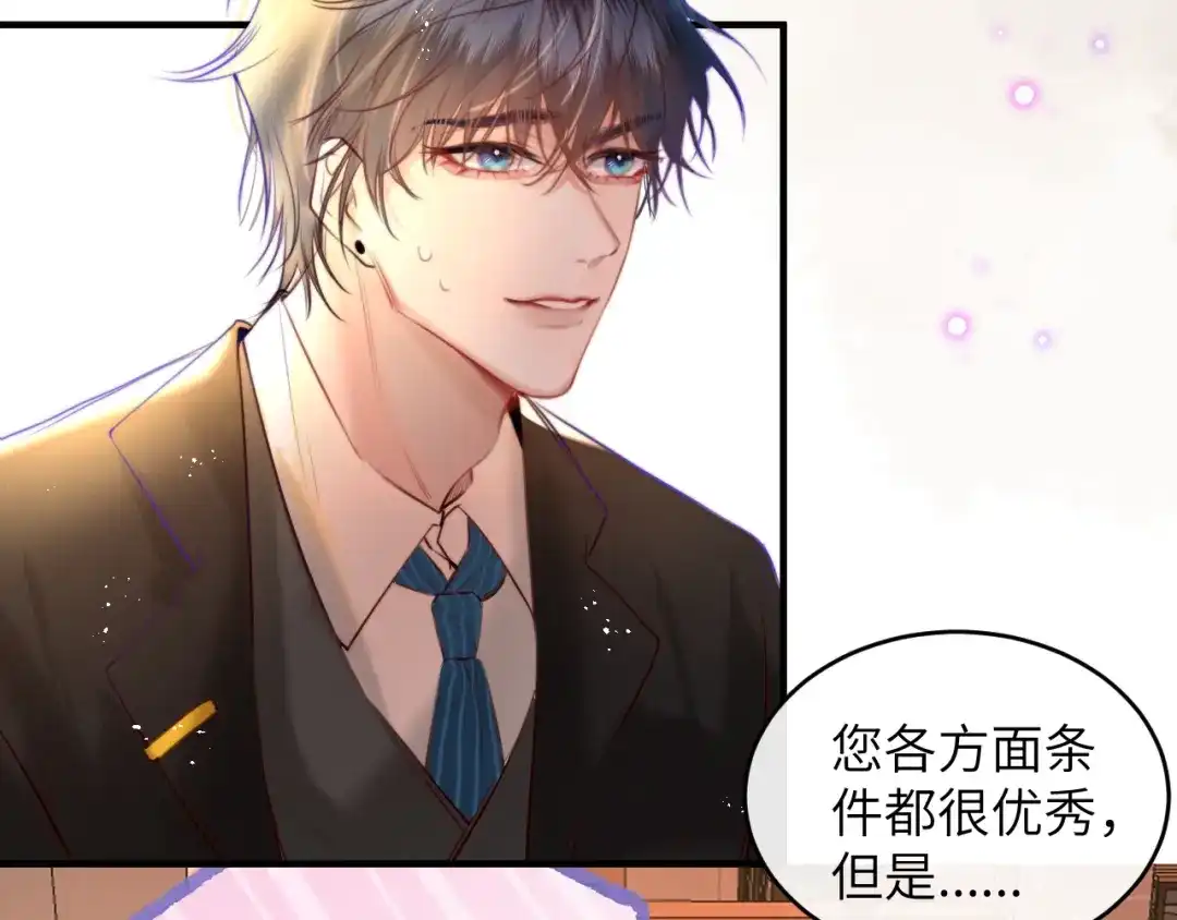 《捡到魔女了怎么办？》第5话 好心办坏事了？ 第74页