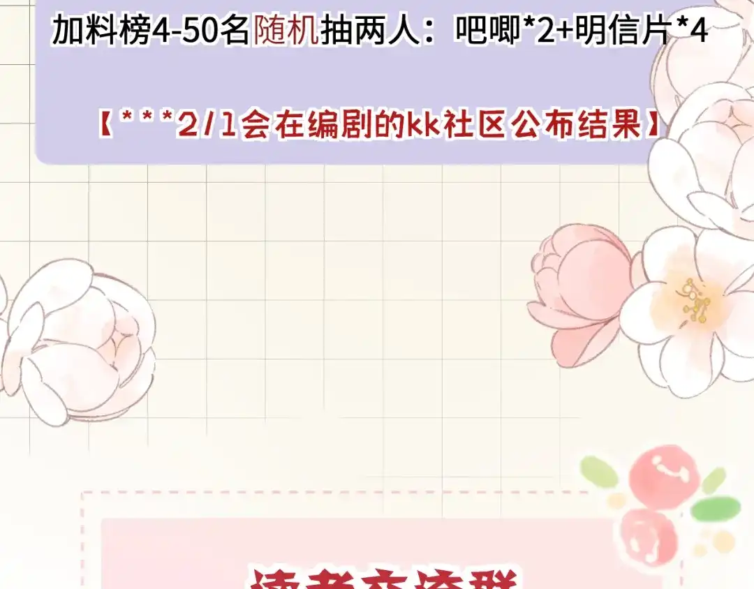 《捡到魔女了怎么办？》第5话 好心办坏事了？ 第141页