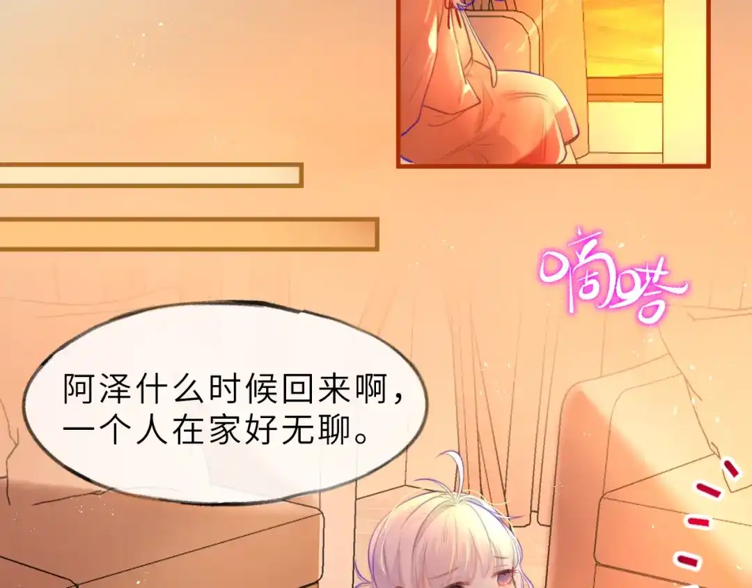 《捡到魔女了怎么办？》第5话 好心办坏事了？ 第27页