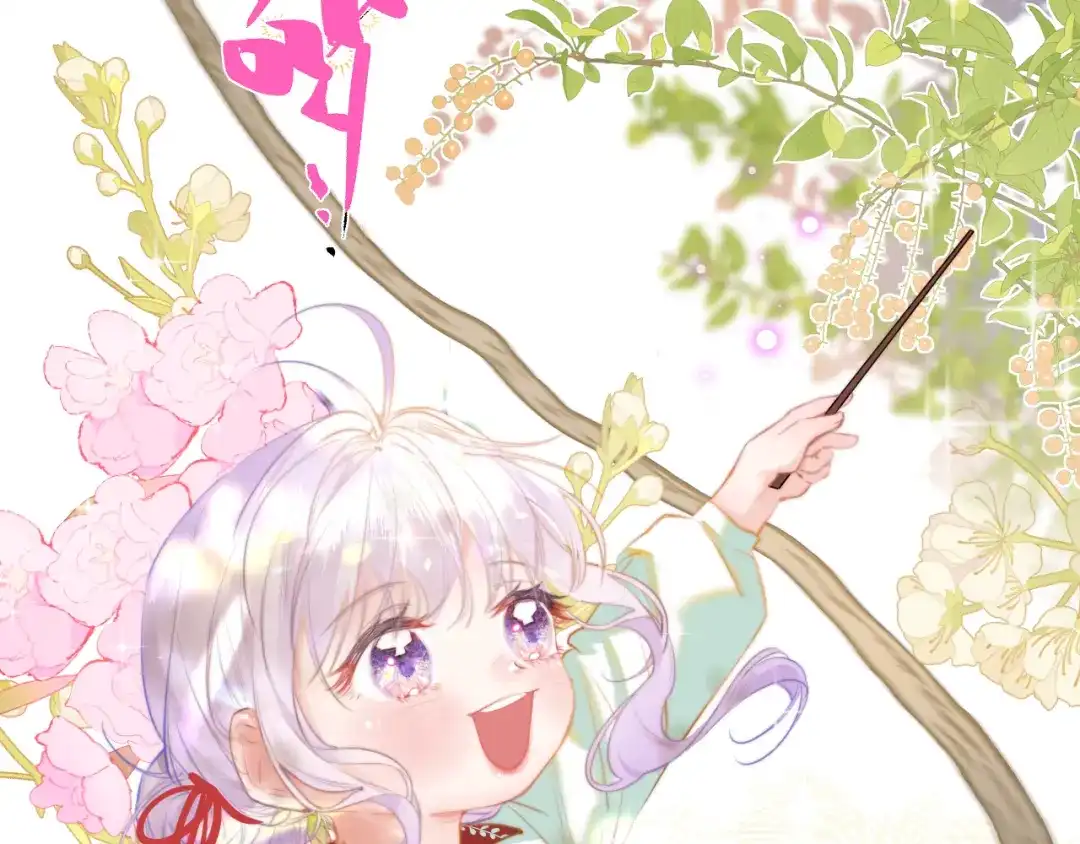 《捡到魔女了怎么办？》第5话 好心办坏事了？ 第14页