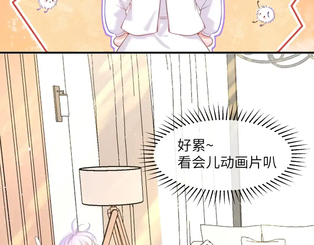 《捡到魔女了怎么办？》第5话 好心办坏事了？ 第23页