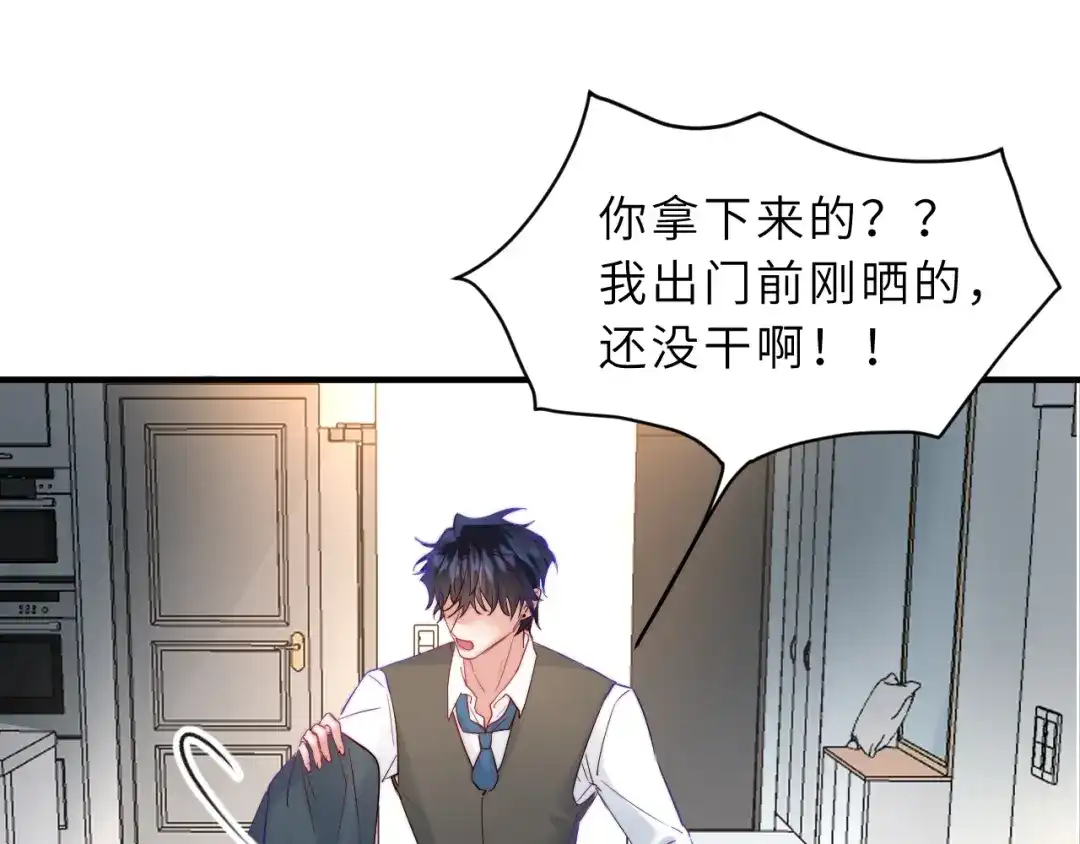 《捡到魔女了怎么办？》第5话 好心办坏事了？ 第95页