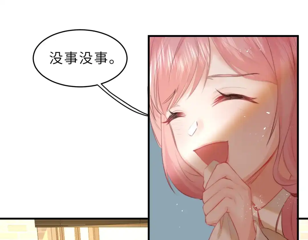 《捡到魔女了怎么办？》第5话 好心办坏事了？ 第69页