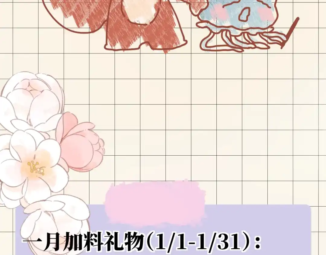 《捡到魔女了怎么办？》第5话 好心办坏事了？ 第139页