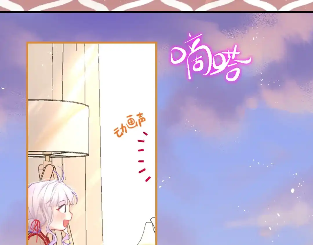 《捡到魔女了怎么办？》第5话 好心办坏事了？ 第25页