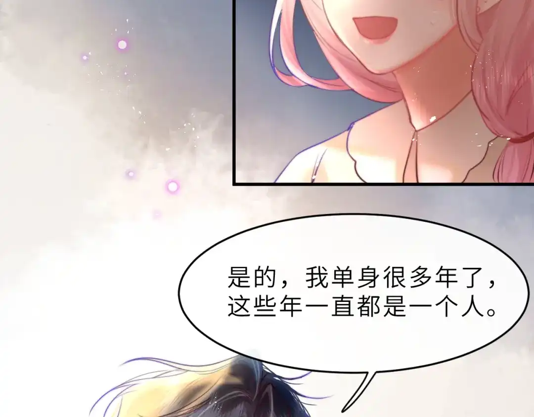 《捡到魔女了怎么办？》第5话 好心办坏事了？ 第73页