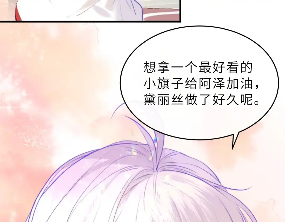 《捡到魔女了怎么办？》第5话 好心办坏事了？ 第116页
