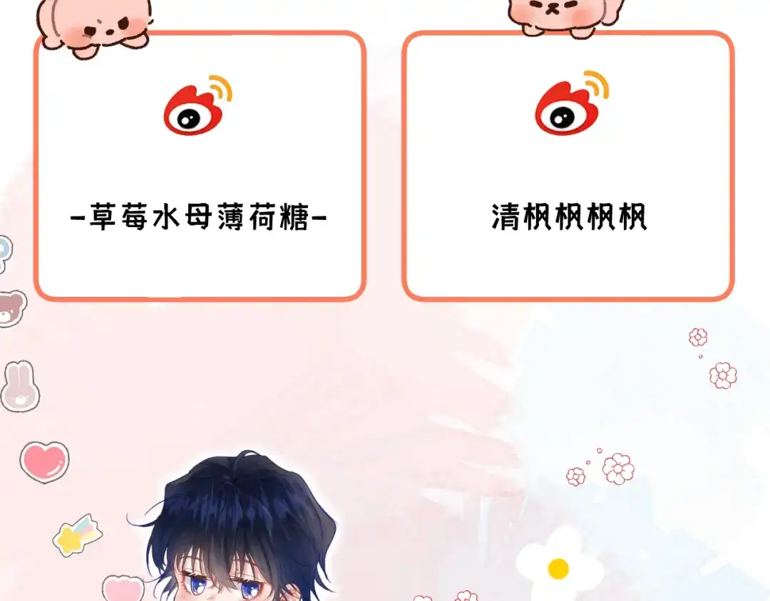 《捡到魔女了怎么办？》第5话 好心办坏事了？ 第143页