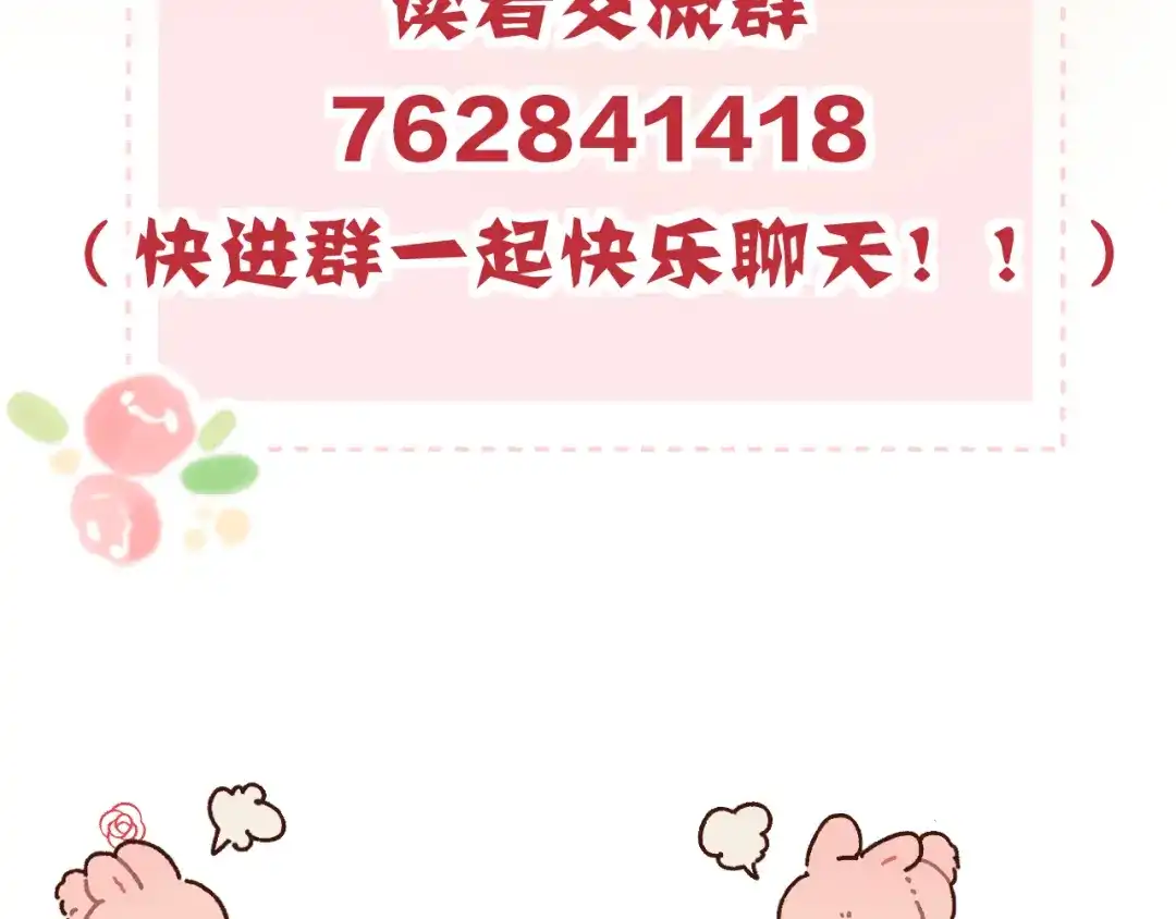 《捡到魔女了怎么办？》第5话 好心办坏事了？ 第142页