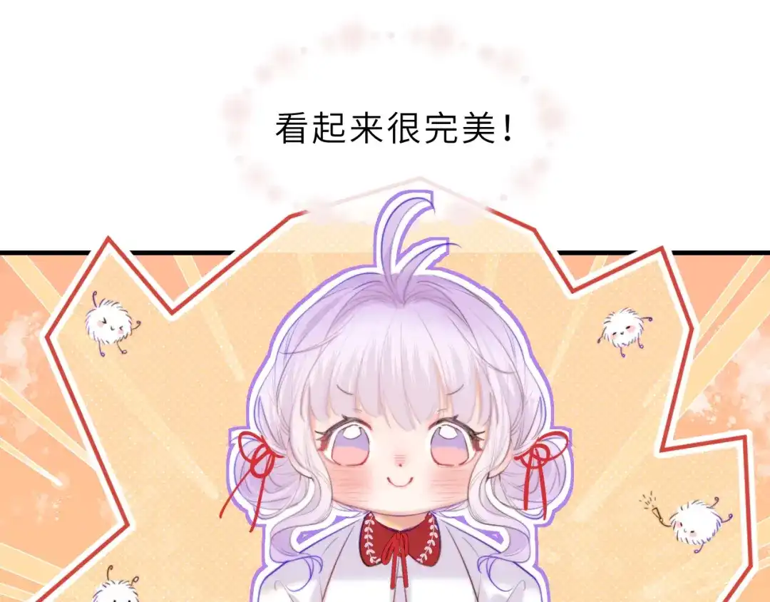 《捡到魔女了怎么办？》第5话 好心办坏事了？ 第22页