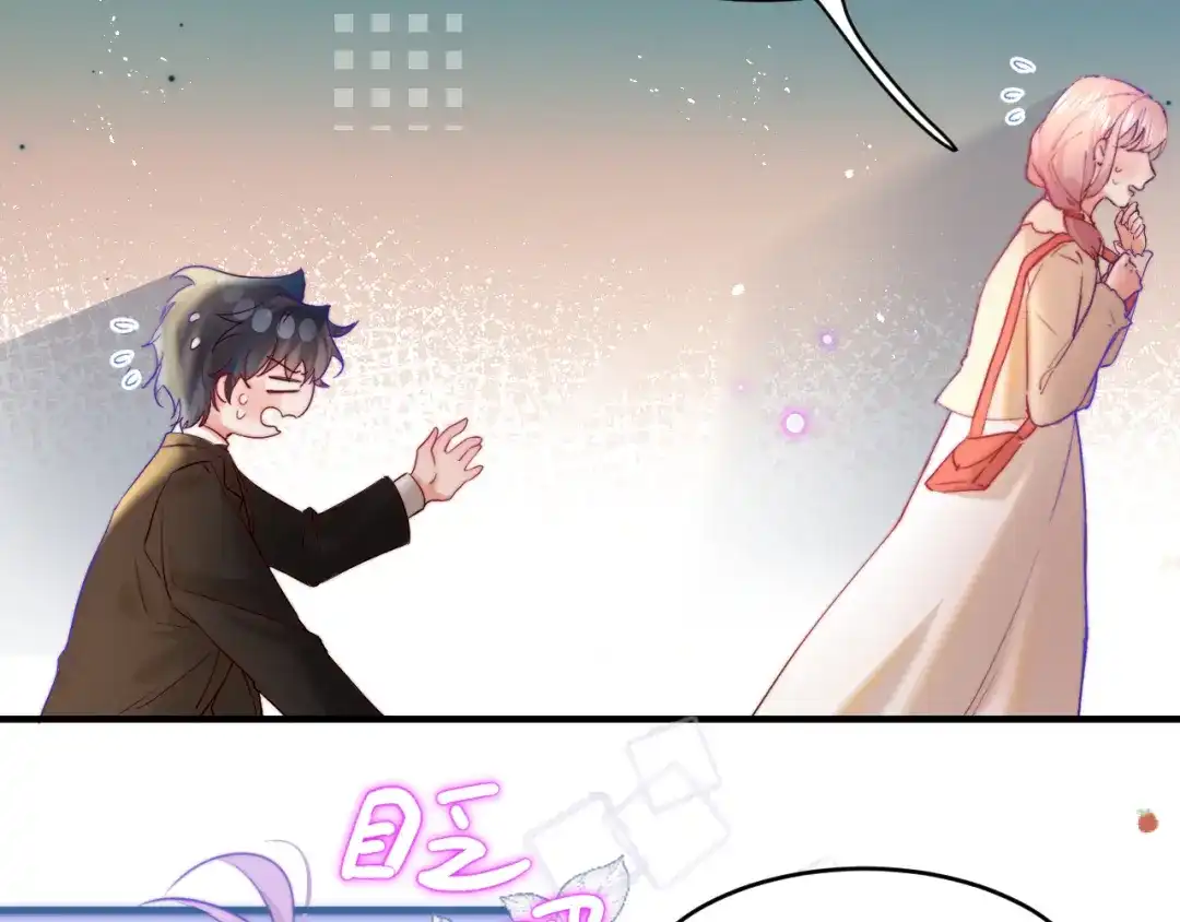 《捡到魔女了怎么办？》第5话 好心办坏事了？ 第77页