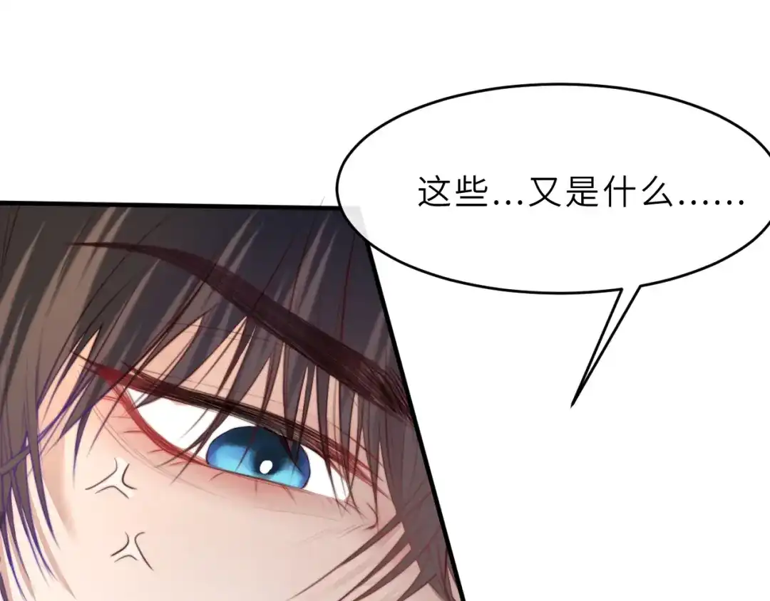 《捡到魔女了怎么办？》第5话 好心办坏事了？ 第111页