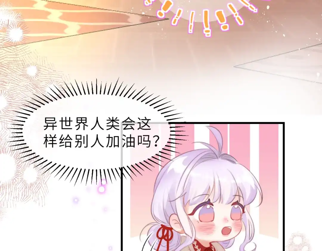 《捡到魔女了怎么办？》第5话 好心办坏事了？ 第39页