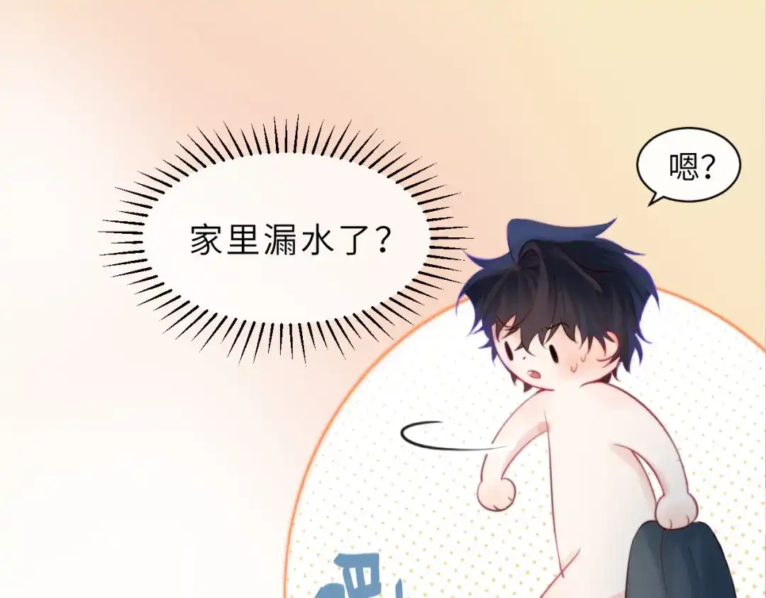 《捡到魔女了怎么办？》第5话 好心办坏事了？ 第97页