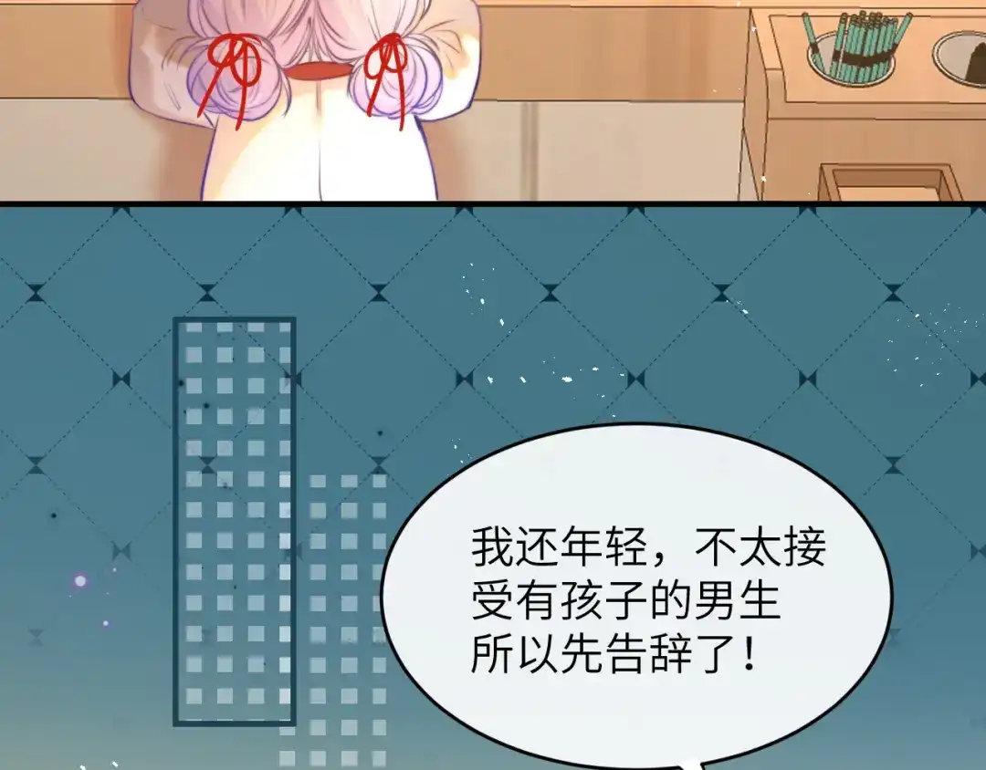 《捡到魔女了怎么办？》第5话 好心办坏事了？ 第76页
