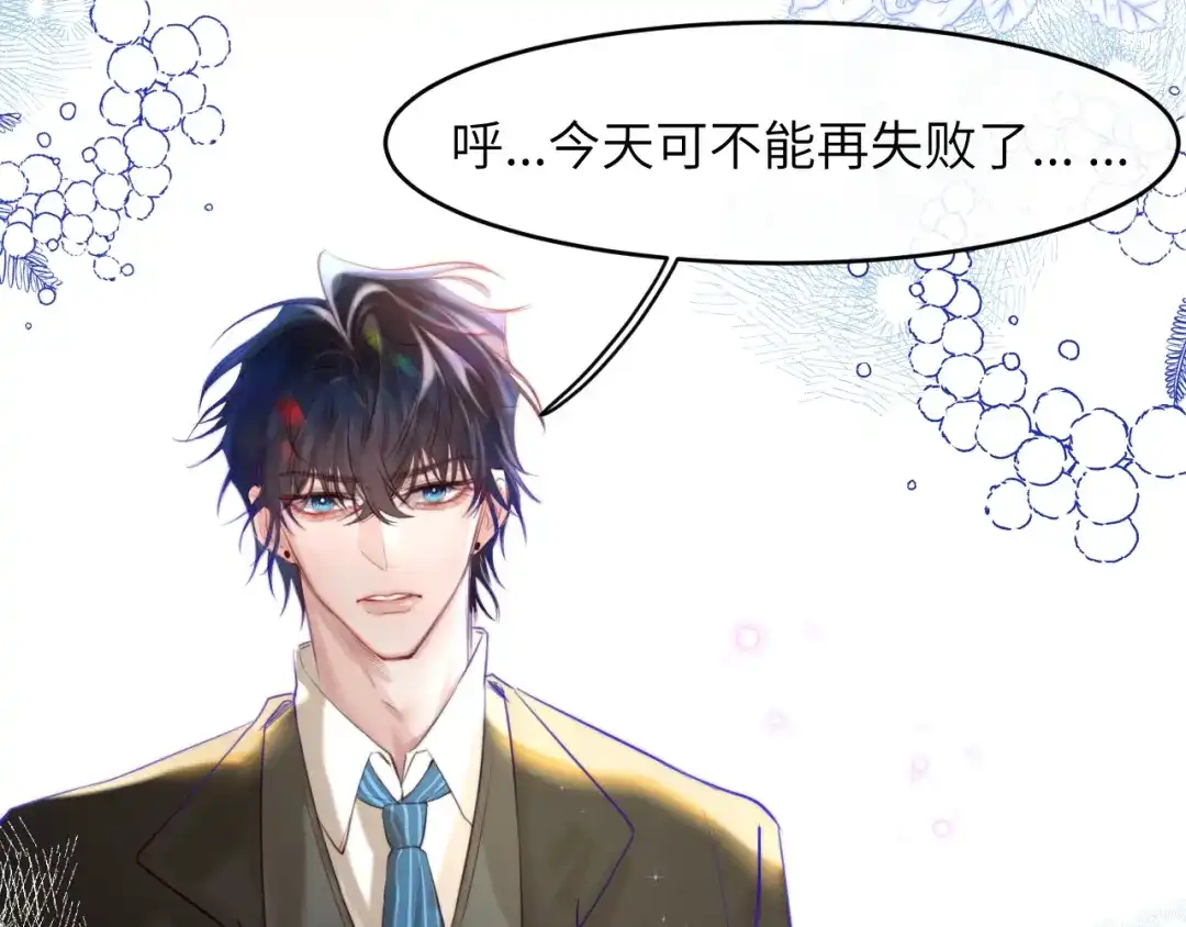 《捡到魔女了怎么办？》第5话 好心办坏事了？ 第49页