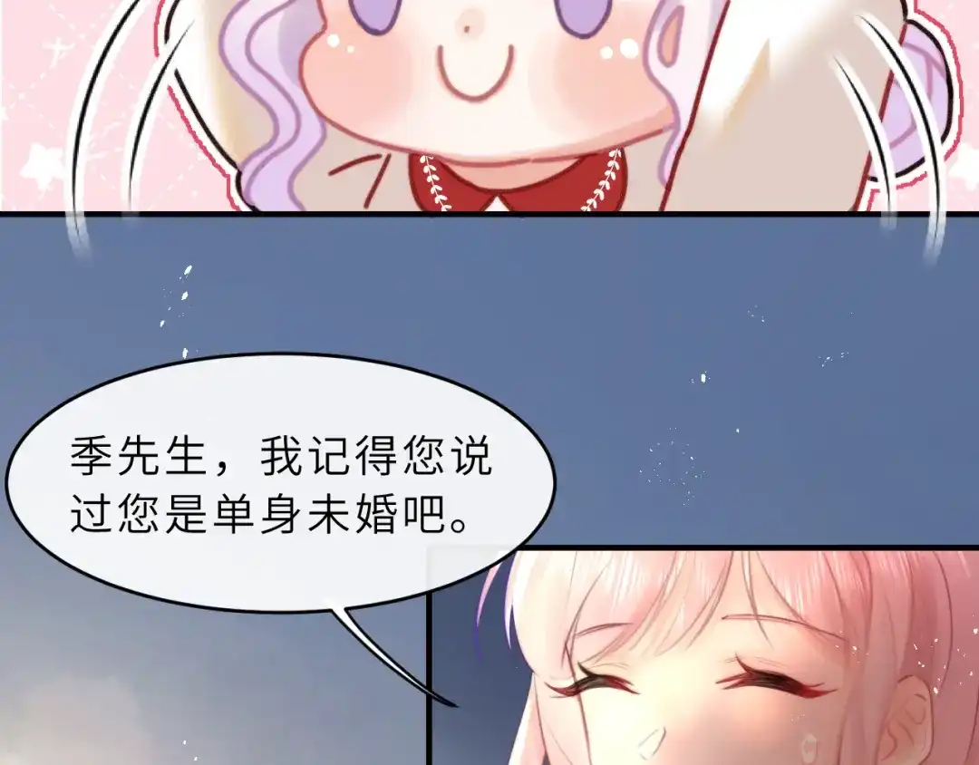 《捡到魔女了怎么办？》第5话 好心办坏事了？ 第72页